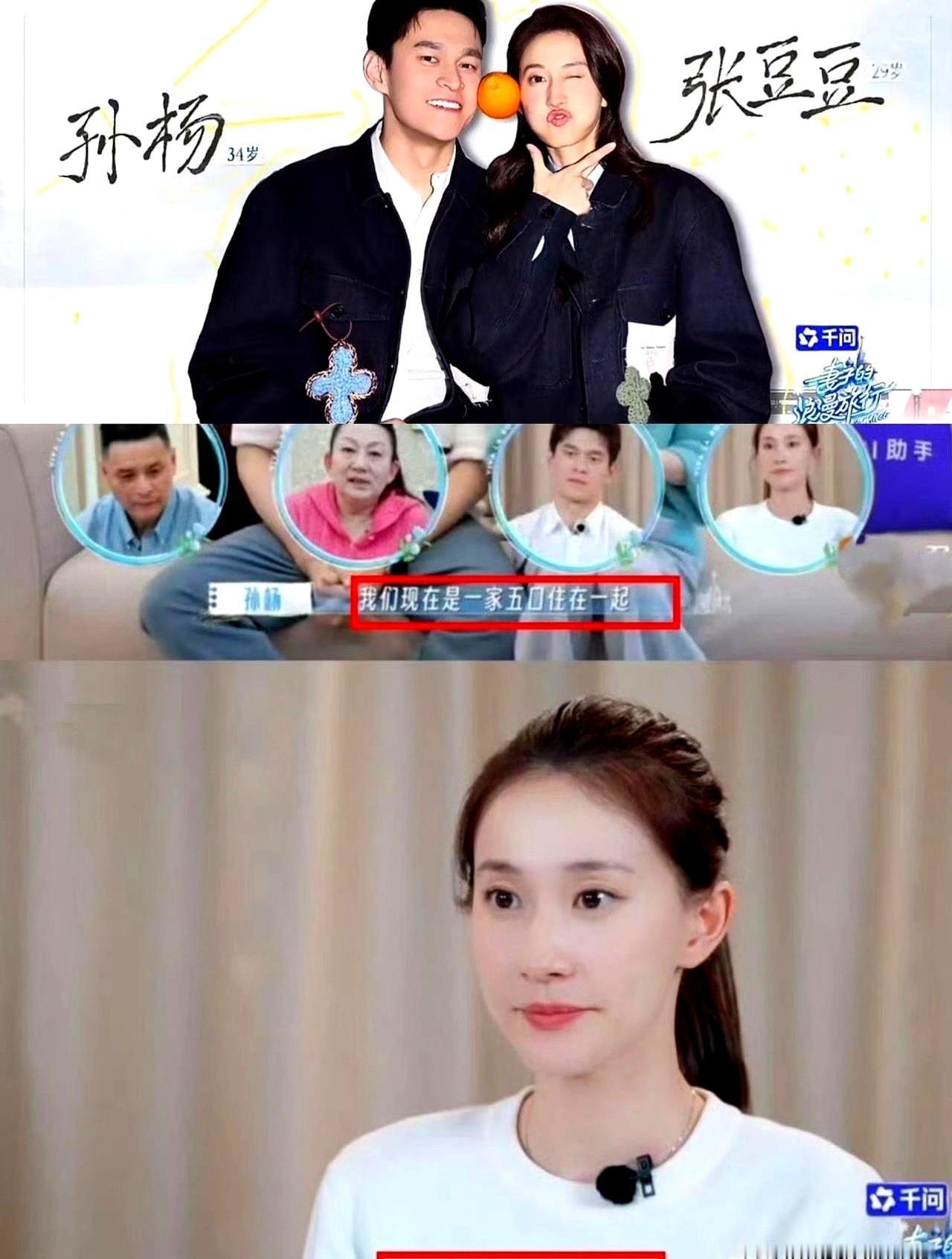 孙杨和张豆豆，这对体坛夫妻真是把日子过成了偶像剧！原来孙杨私下超粘人，跟赛场上完