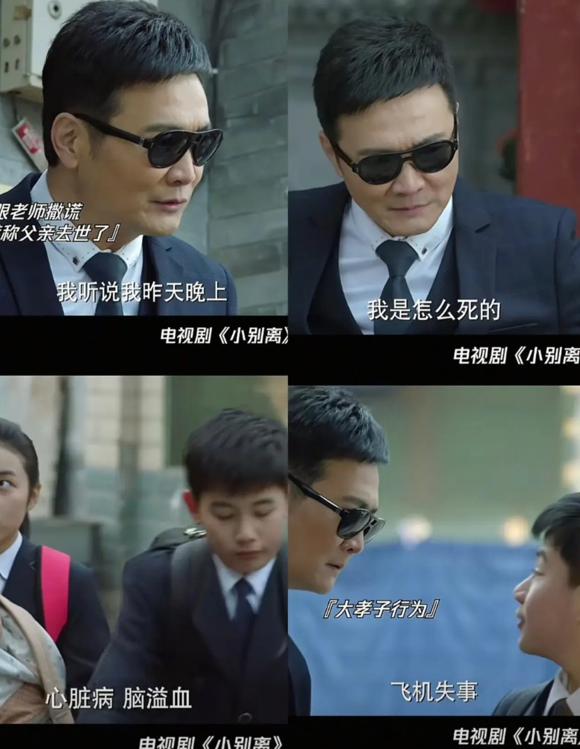 《蛮好的人生》的导演汪俊，我专门去查了一下真是没有想到他居然出演了电视剧《小