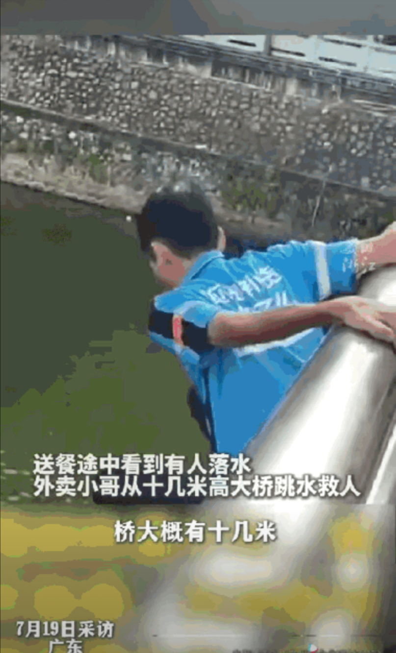 “这个大哥火了！”7月18日广东茂名，一女子溺水，扑通了几下就没劲了，在快要沉没