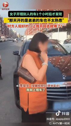 “电视剧都不敢这么拍！”6月9日，辽宁锦州，一女子有急事开弟弟的车出门办事，回来