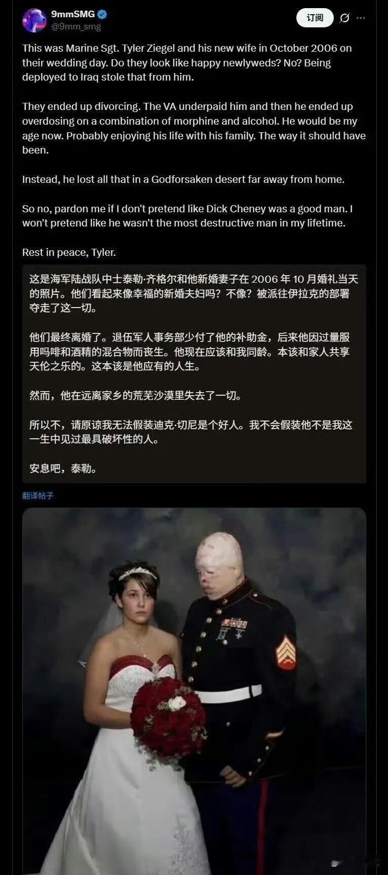 美国前副总统切尼死后，美国网友翻出了一张“恐怖结婚照”，迅速引发热议。照片拍于