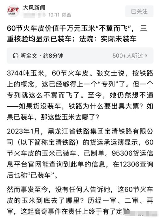 陕西，55岁的张女士帮坐月子的女儿管理公司，以1138万元采购3744