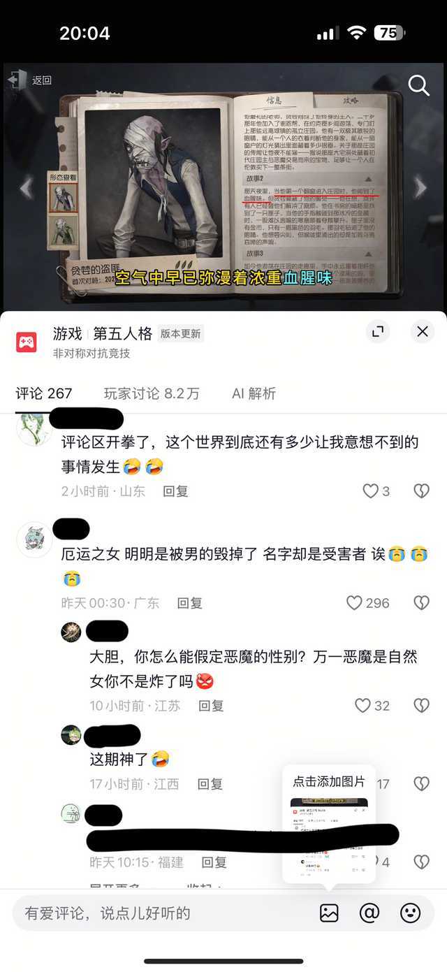 【？】是人类吗这很好笑吗