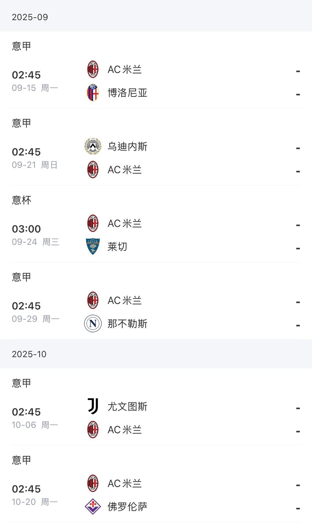 意大利足协也真是一点不考虑亚洲市场，这两个月米兰开球都是阴间时间。[doge]sem