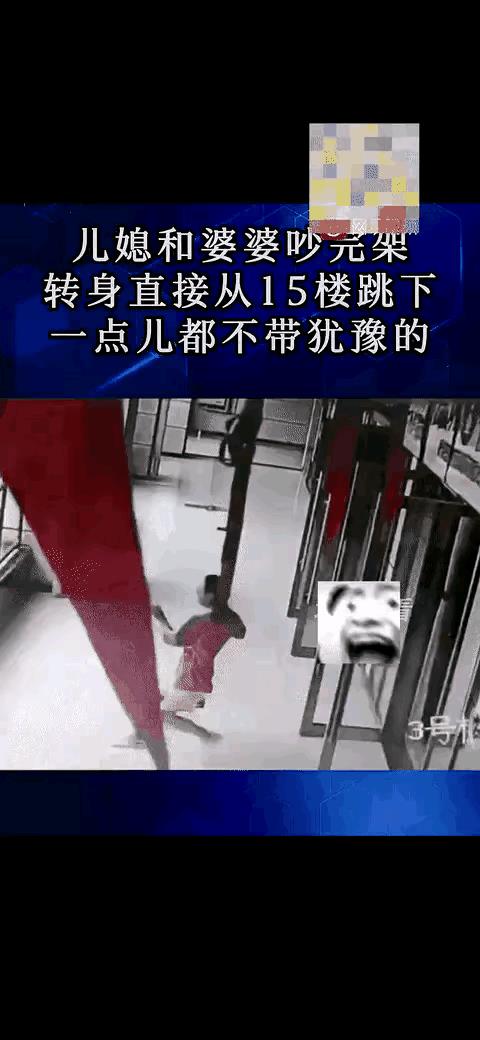 儿媳一定是受了天大的委屈。