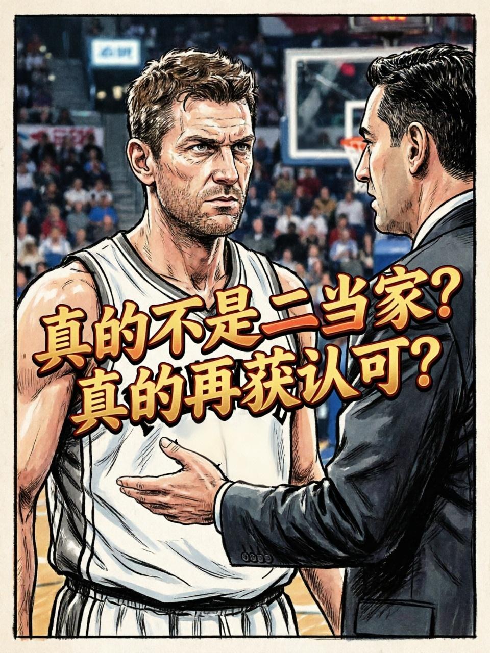 力挺哈登因米切尔，他们是同一级别的球员，他们都不是二当家！就在近期的采访中，骑士