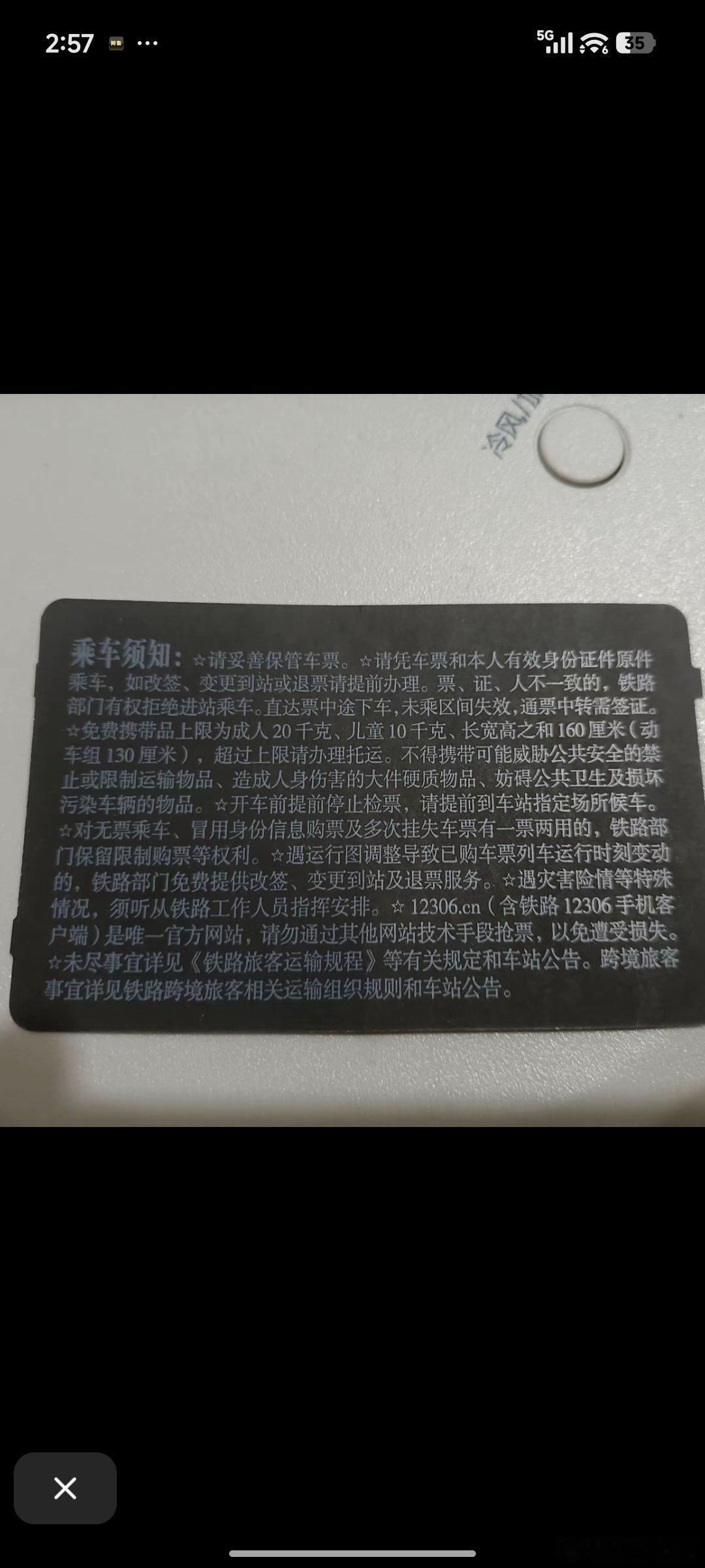 互联网大厂几十万员工，就光北京上海来回车票全买下来。按某些人的说法到时候就会，铁路局：我不知道啊，人