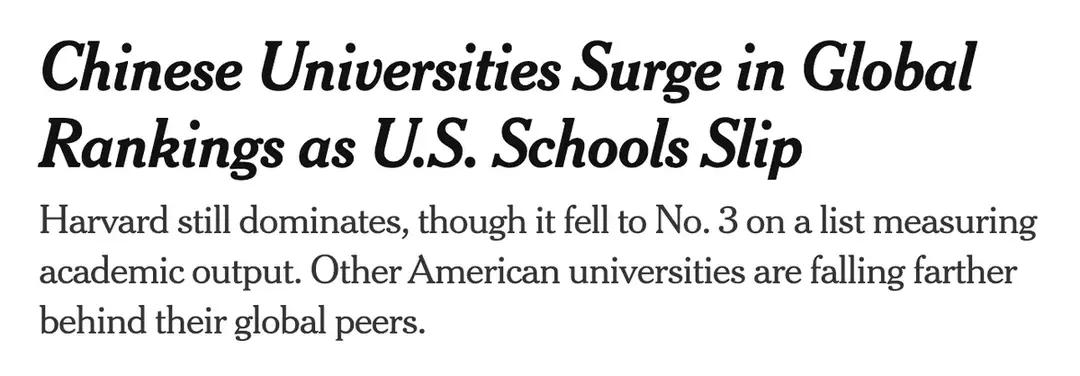世界大学排名大洗牌浙大力压哈弗清华登顶全球前25所知名大学中国占19所据《纽