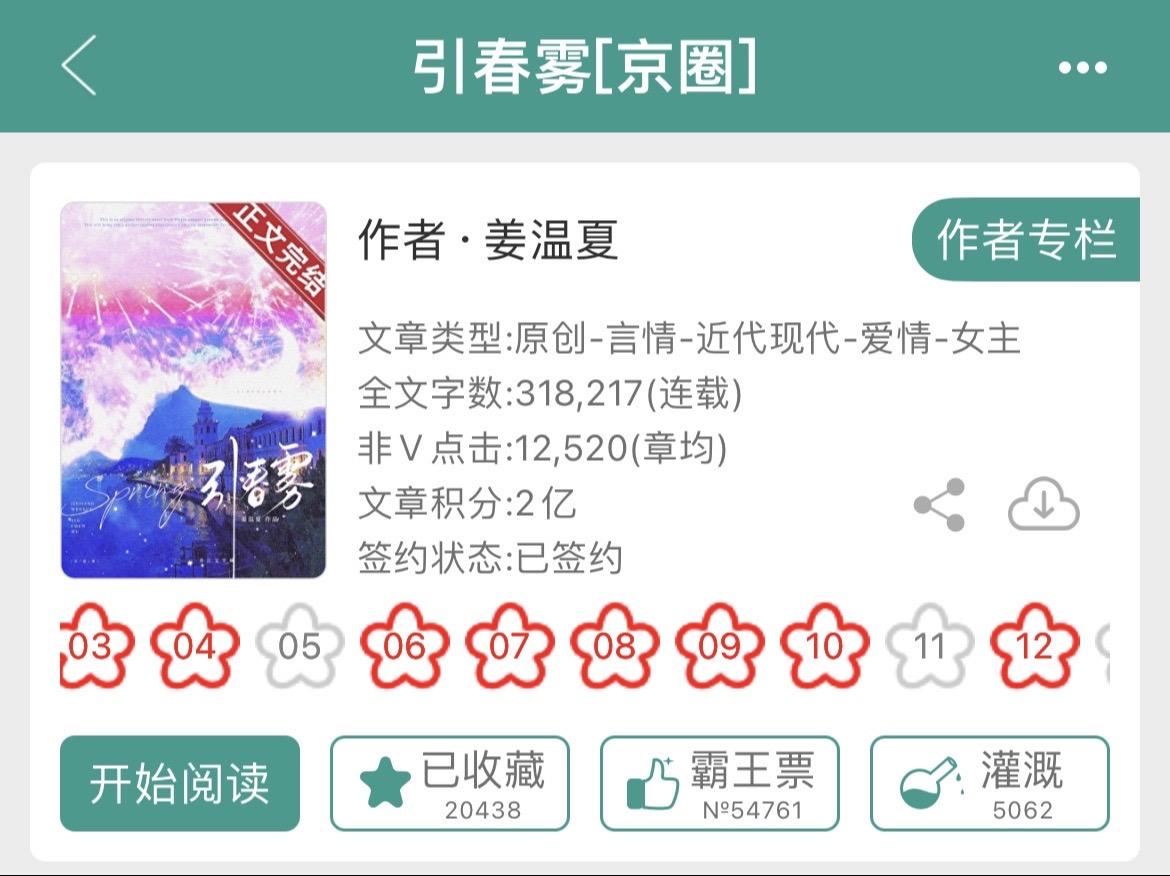 超好看的先婚后爱，正文完结，一口气追平！学生妹宝（文物修复师）x京圈d...