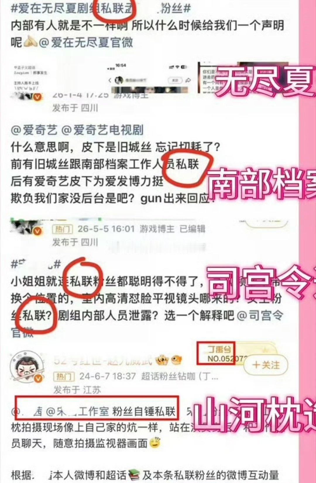 曝爱在无尽夏剧组私联男方连续合作的几部剧都是一个话术去zy……现在都是套