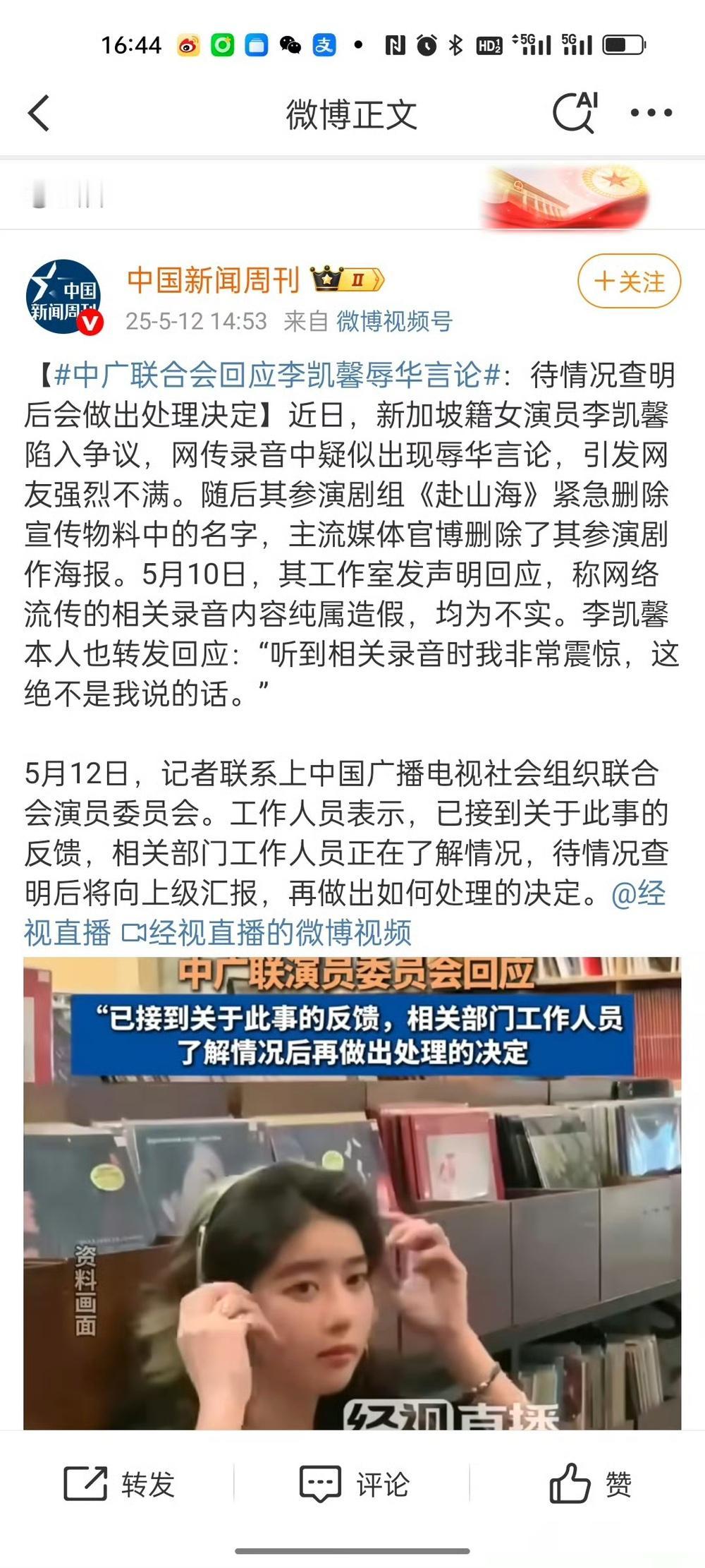 哇😧闹得真大。还是做声纹鉴定吧？否则现在怎么公关都没有说服力