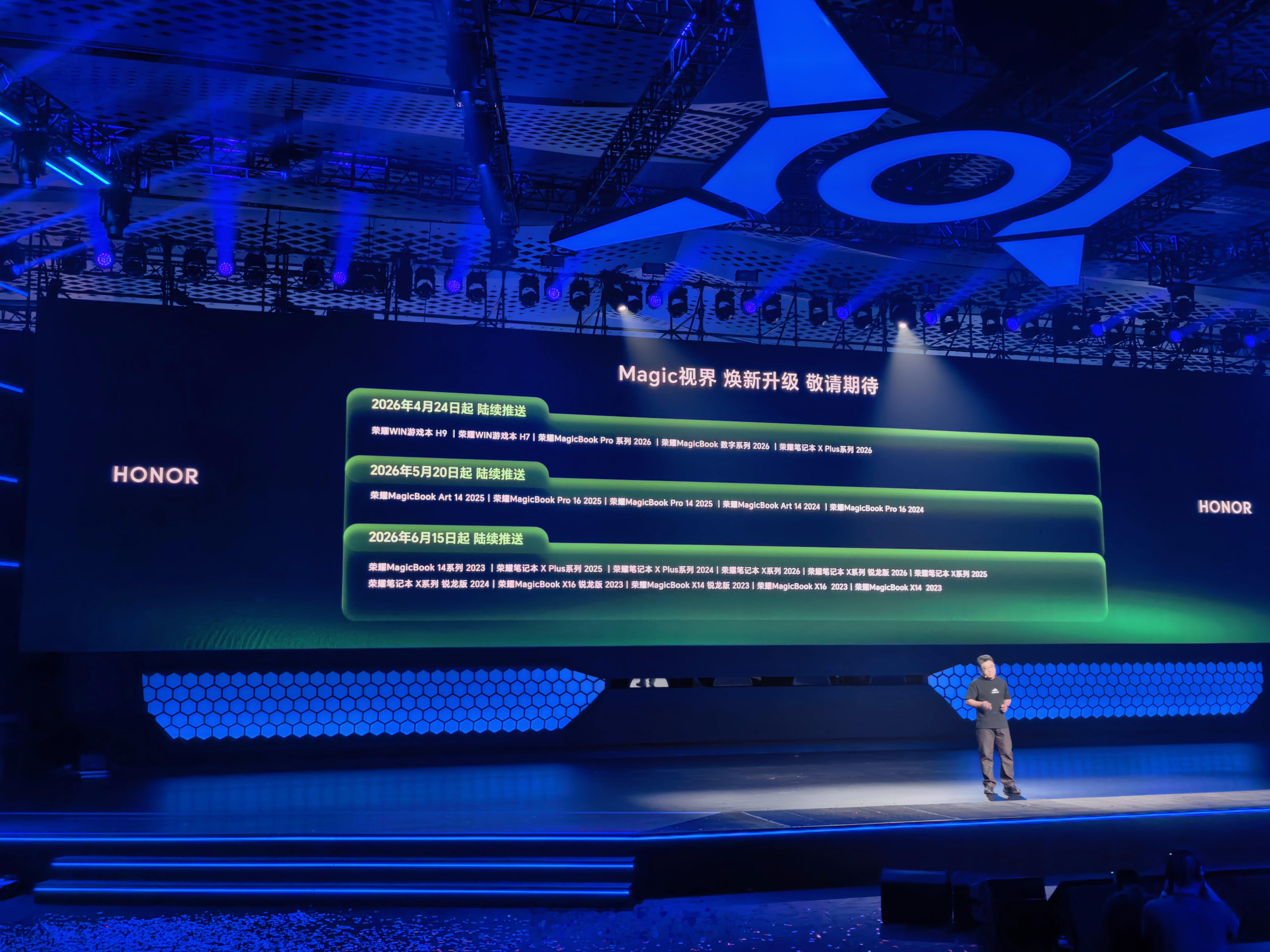 荣耀笔记本新UIMagic视界发版计划，2023款的MagicBook