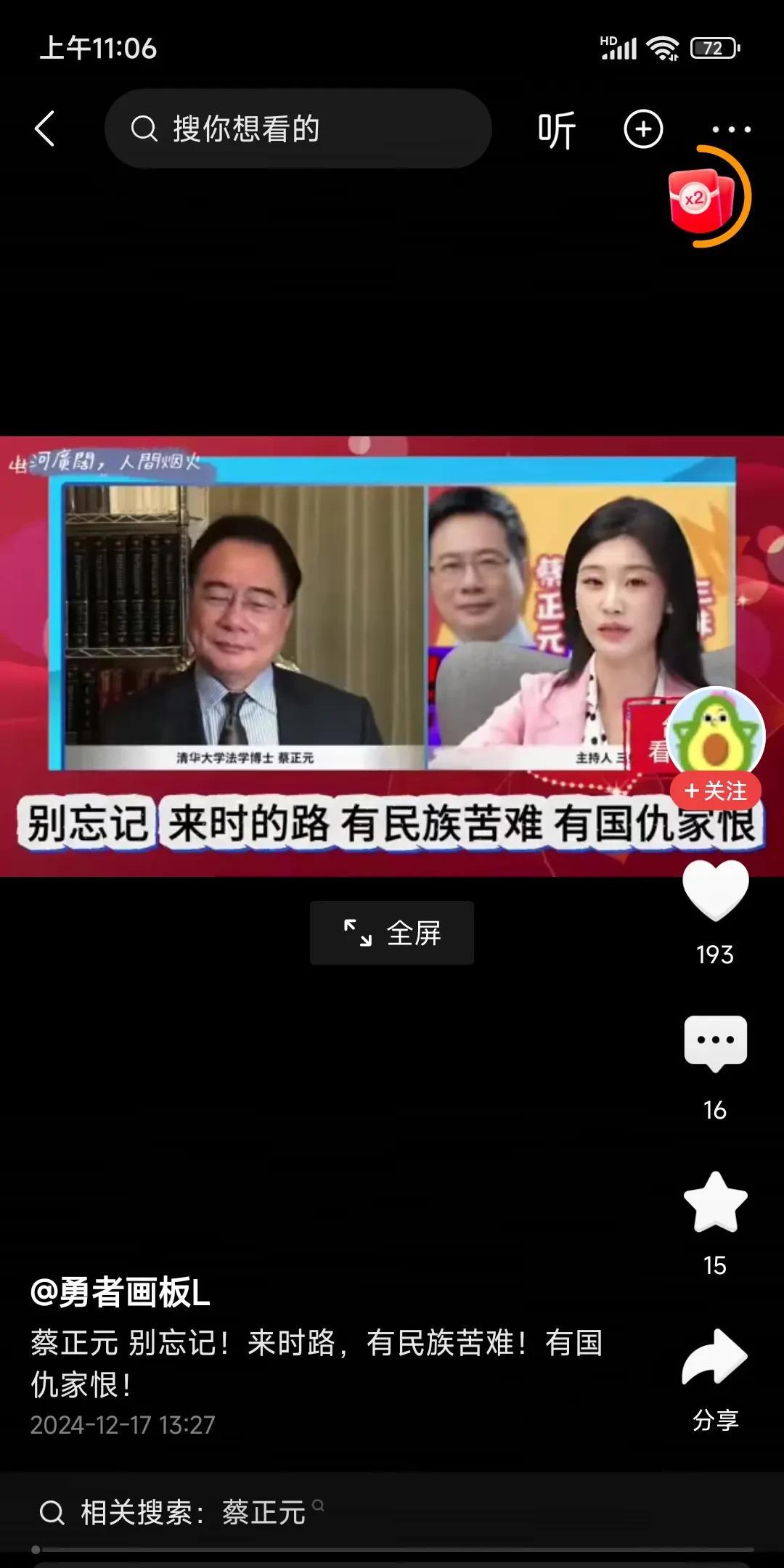 我们千万不要忘记了来时走过的路。日本人留给我们的屈辱、悲壮，有血、有泪，有国仇