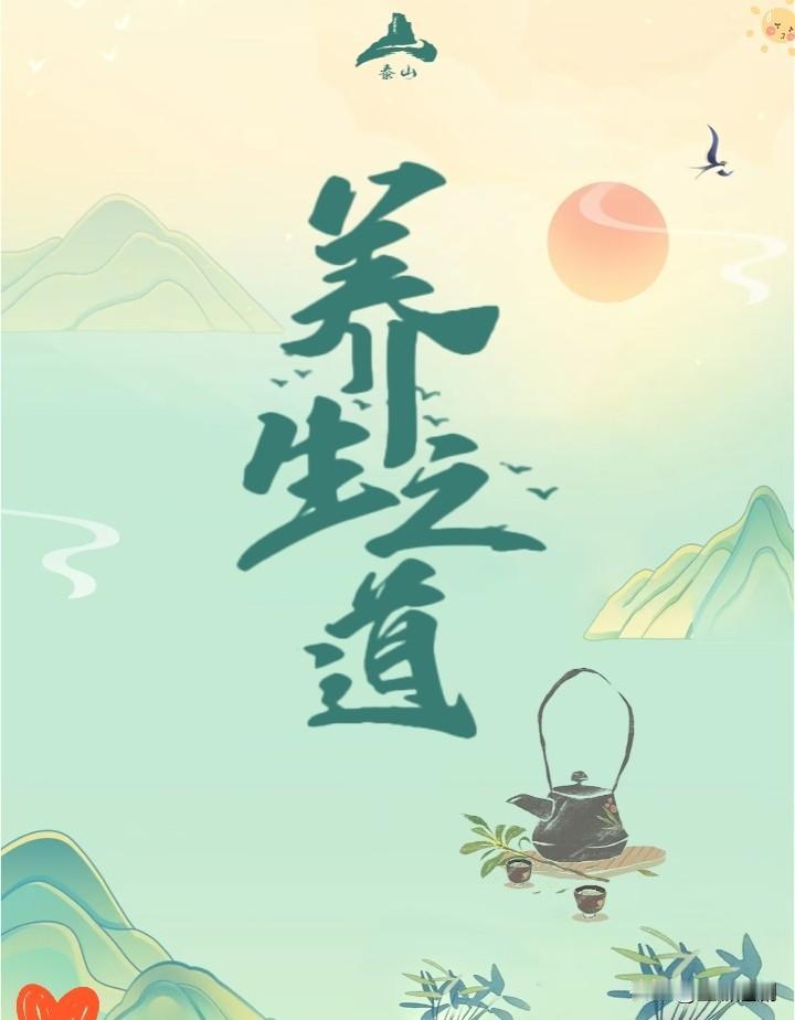 老中医爷爷一句话，我记了十年！比吃药更管用的养生，就俩字我爷爷是出了名的老