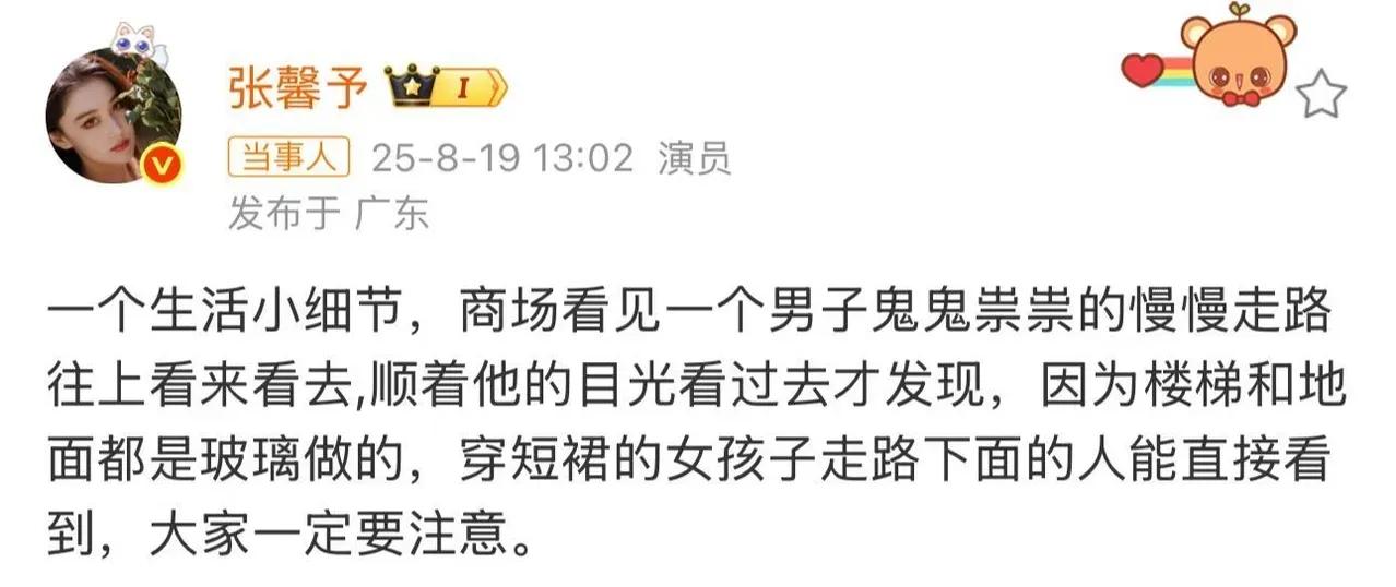 【黄金前三行】穿短裙逛商场的姐妹快停下！张馨予刚曝的