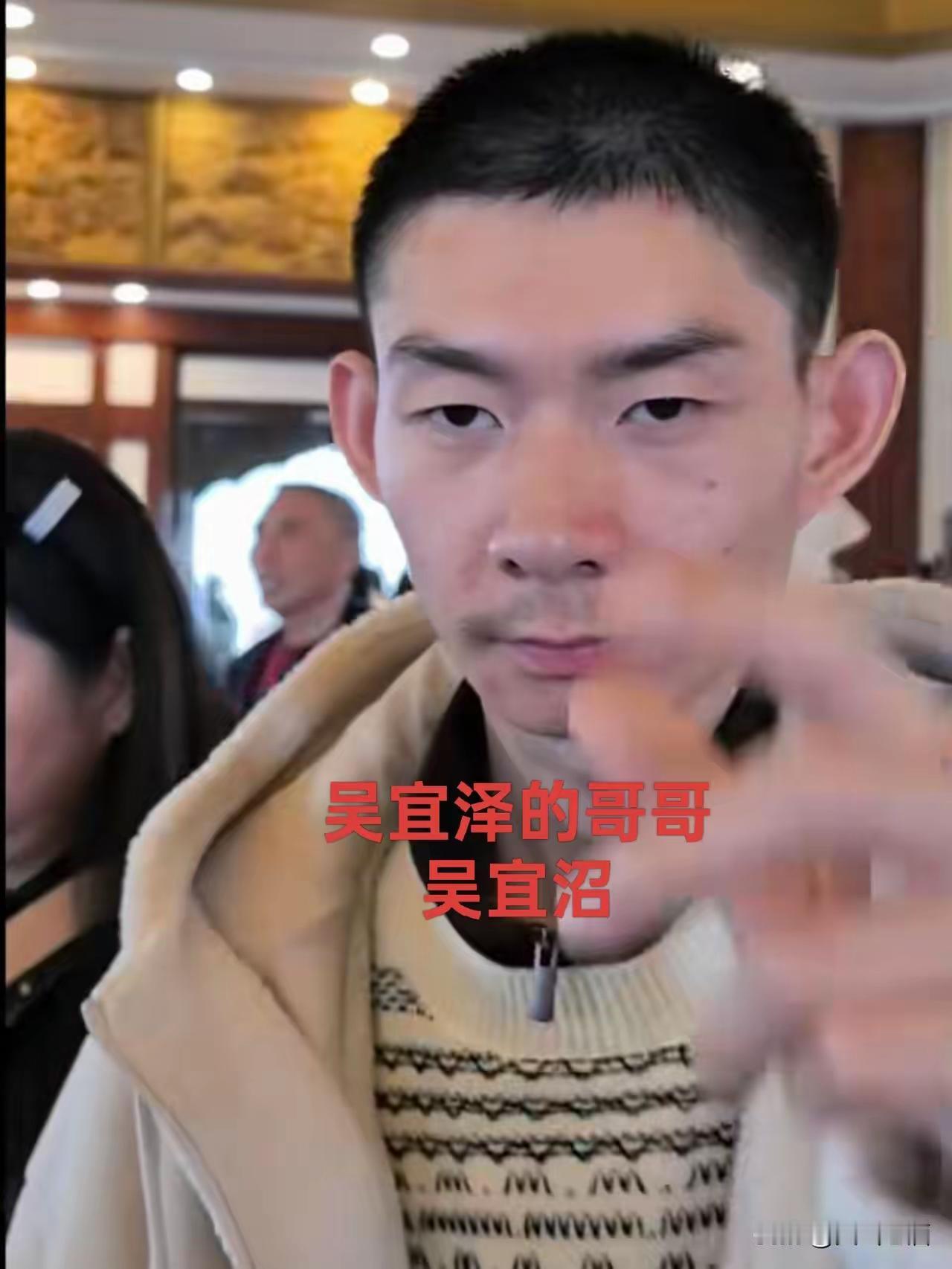 吴宜泽祖籍浙江宁海西塘吴村，出生在甘肃兰州。他有一个哥哥，叫做吴宜沼，是爷爷