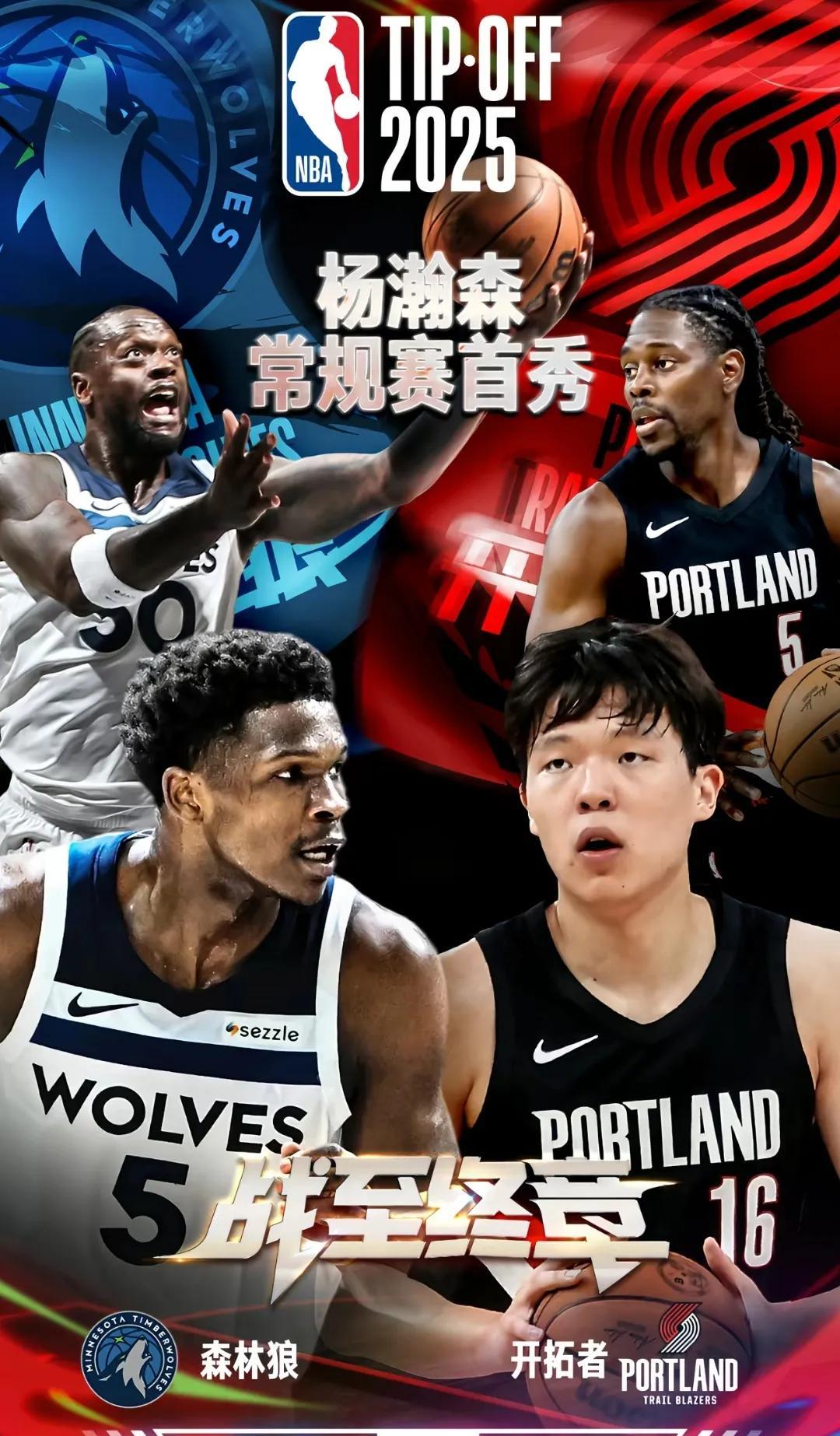 预感明天NBA首秀杨瀚森要爆发登上美国热搜，提前预测杨瀚森明天可以拿下：10分4