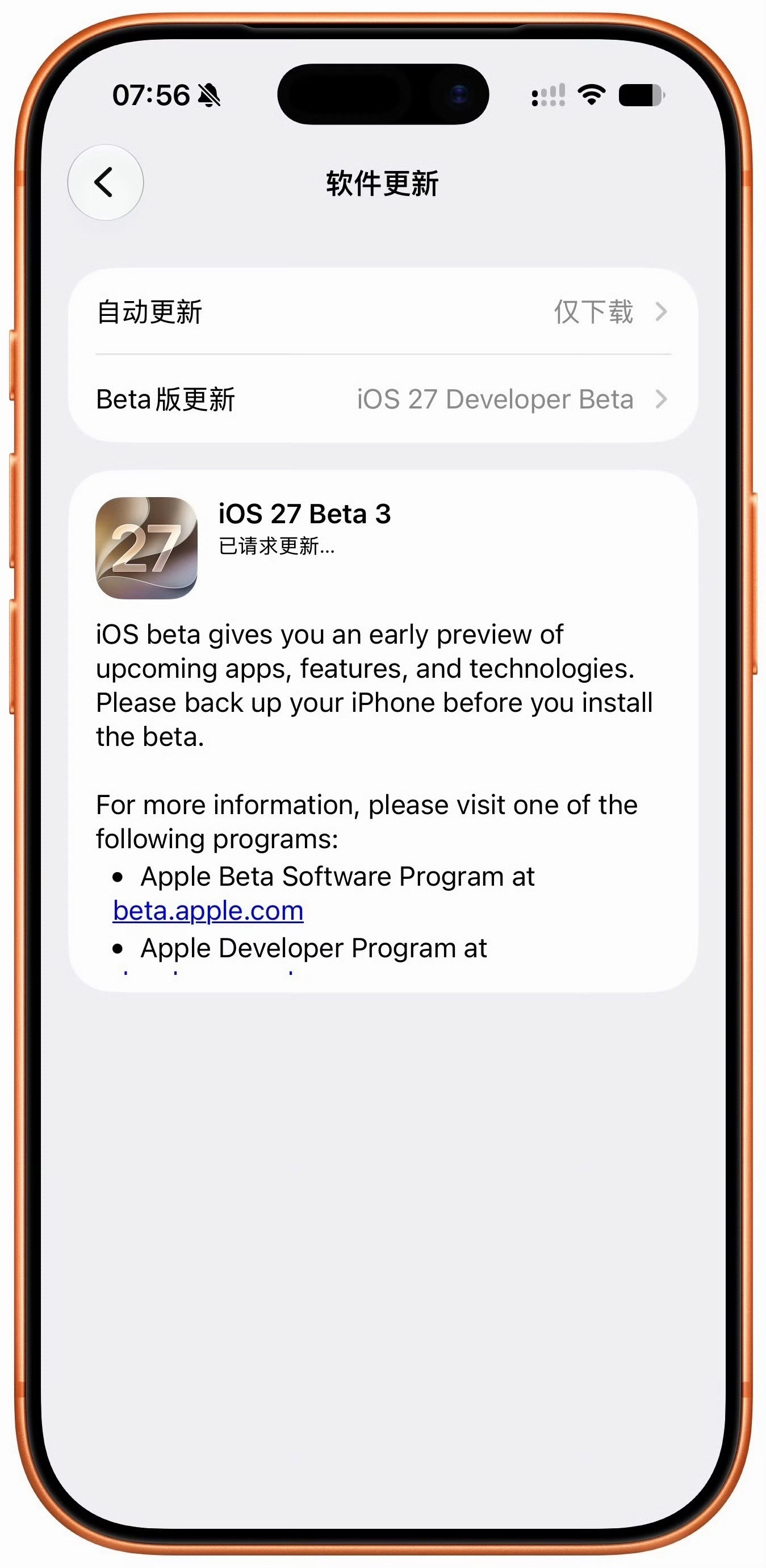 iOS27Beta3来了，我认为B3已经可以满足普通用户升级体验了，快尝鲜