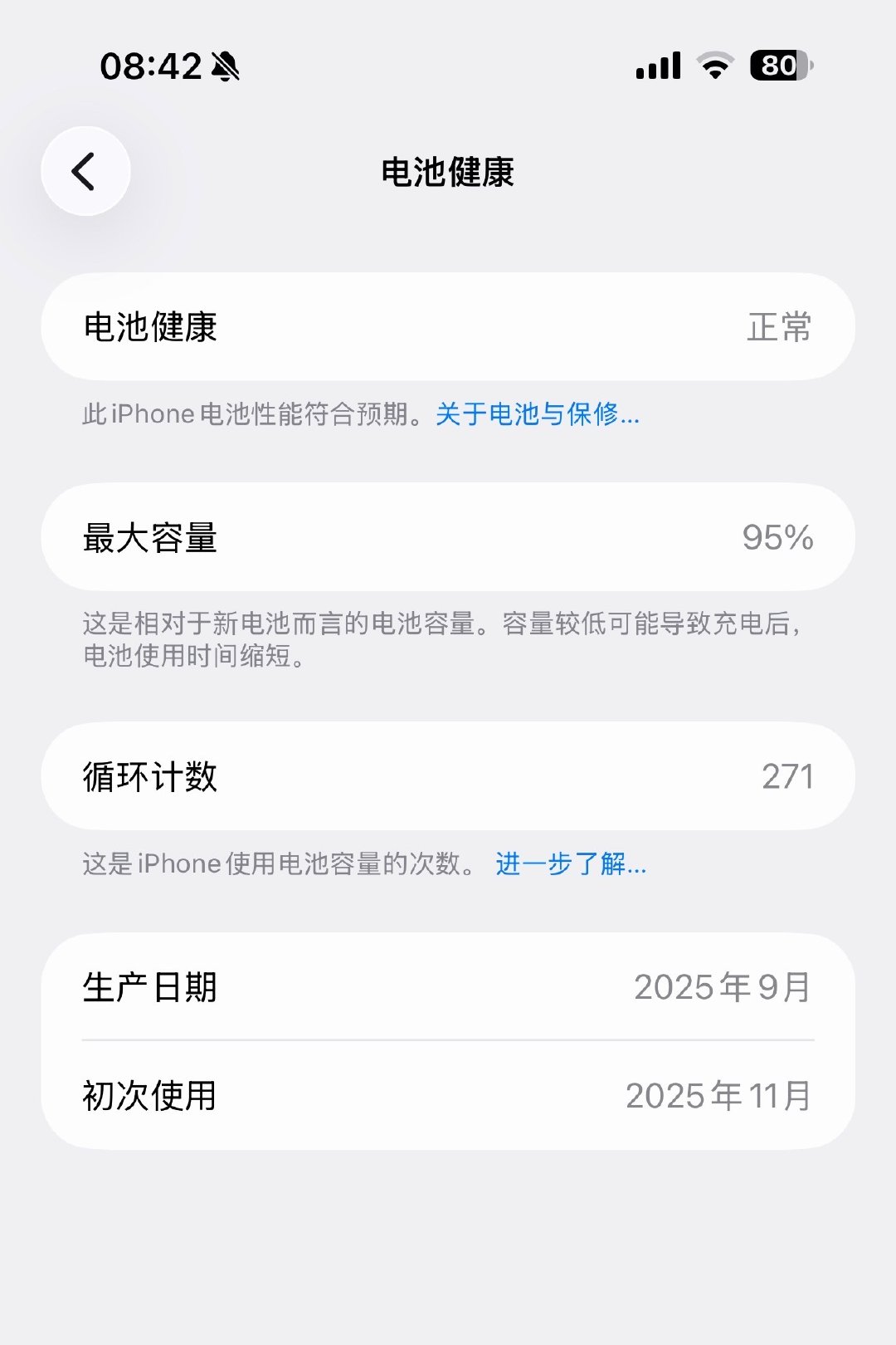 苹果手机的电池你对得起谁啊，基本上没有过在红的时候充电，也没有过一整夜的充电，电池95%​