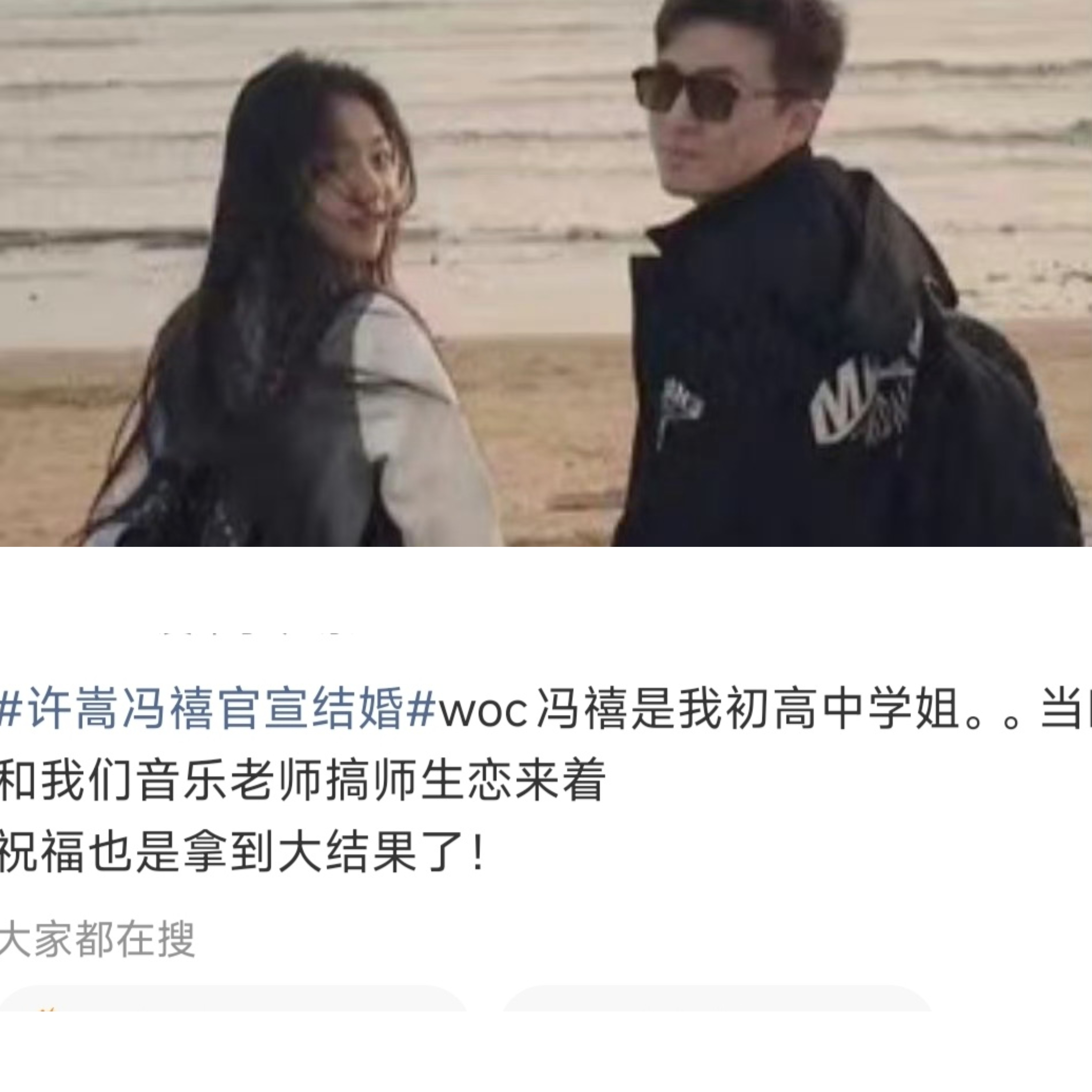 说实话，刚看到许嵩和冯禧官宣结婚的消息，转头就有人翻出多年前的旧瓜了。很多人没注意，两人最早出圈，就