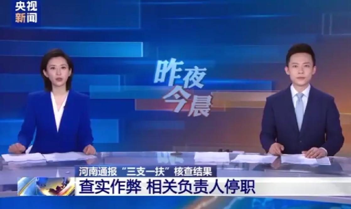 河南“三支一扶”考试作弊手法低级，就和耿同学揭露的学术假造一样低级！近日，河