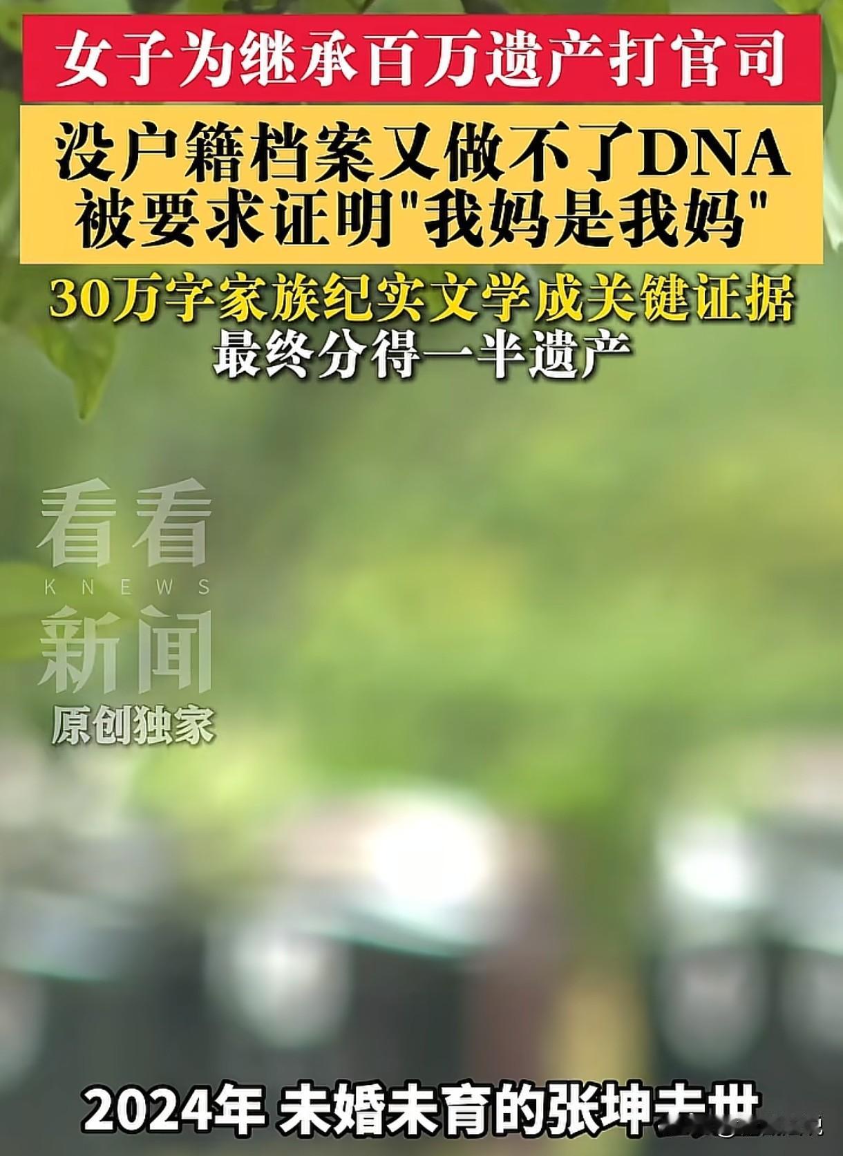 上海，男子去世后，留下133万遗产，能够继承他遗产的只有同父异母的哥哥，和同母异