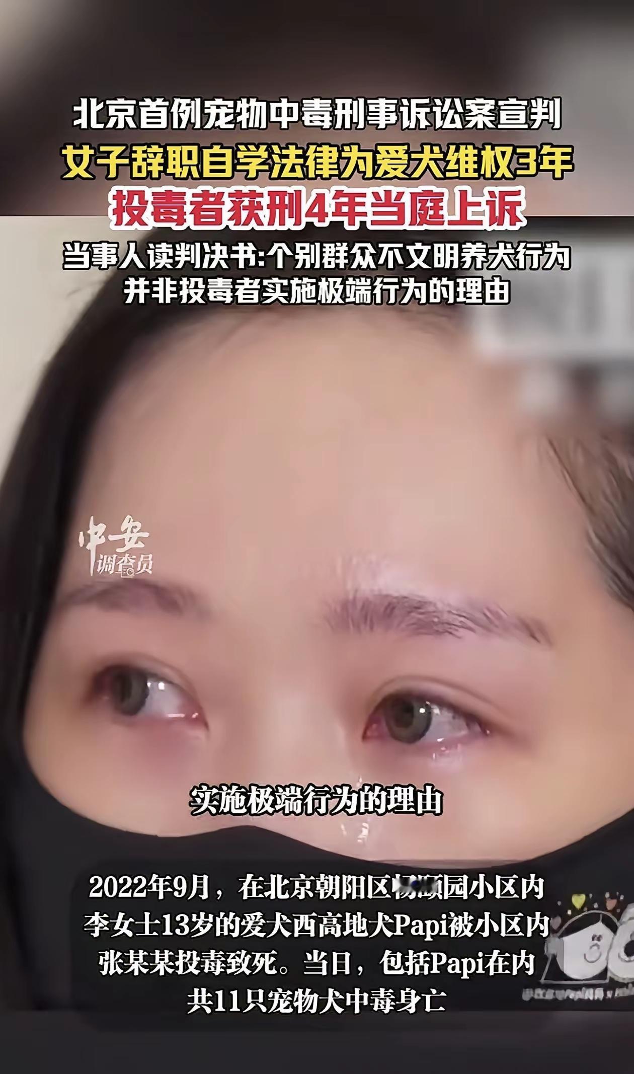 目前狗权超过人权。狗咬人是动物行为，人打狗是刑事案件[捂脸哭]每年被狗咬伤的40