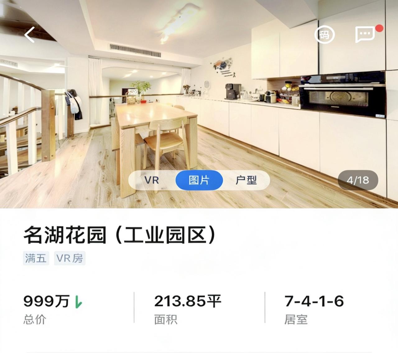 1000万以内报价……而且一墙之隔就是金鸡湖学校高层的价格，这套联排别墅轻松