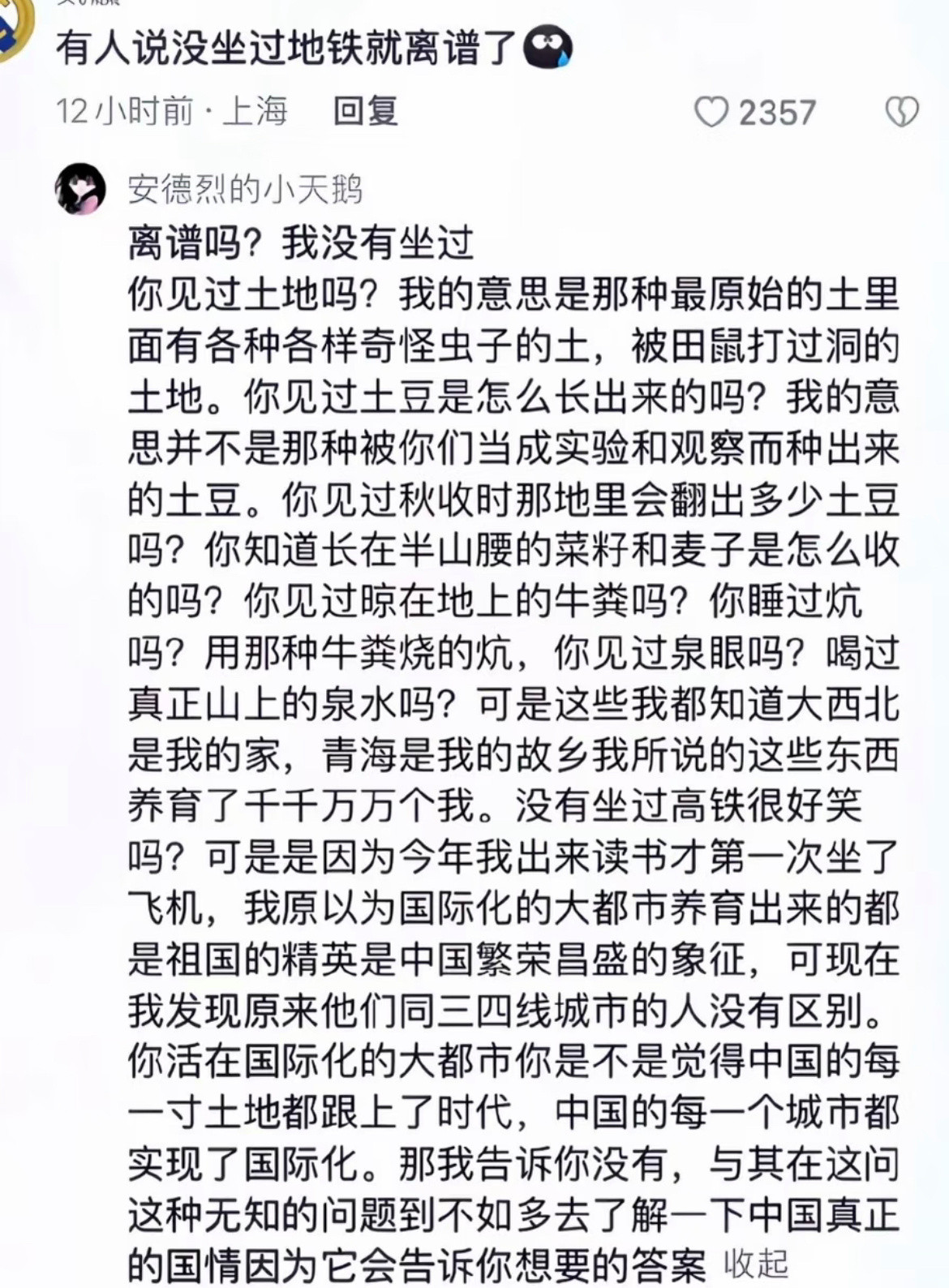 这段话的含金量至今还在上升​​​