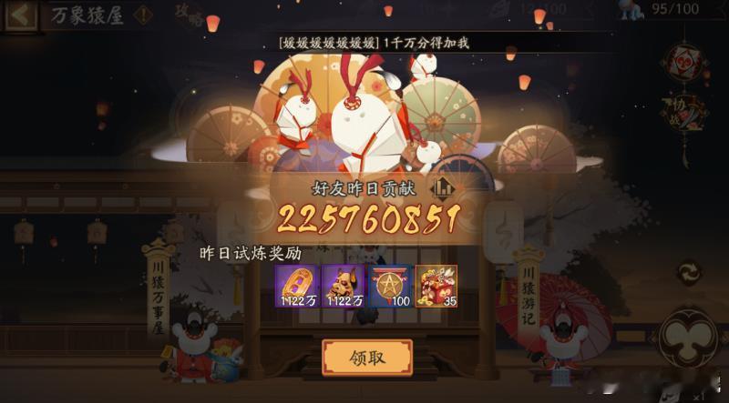 阴阳师手游从蹭分1200w到900w再到90w我们阴阳师真的是越来