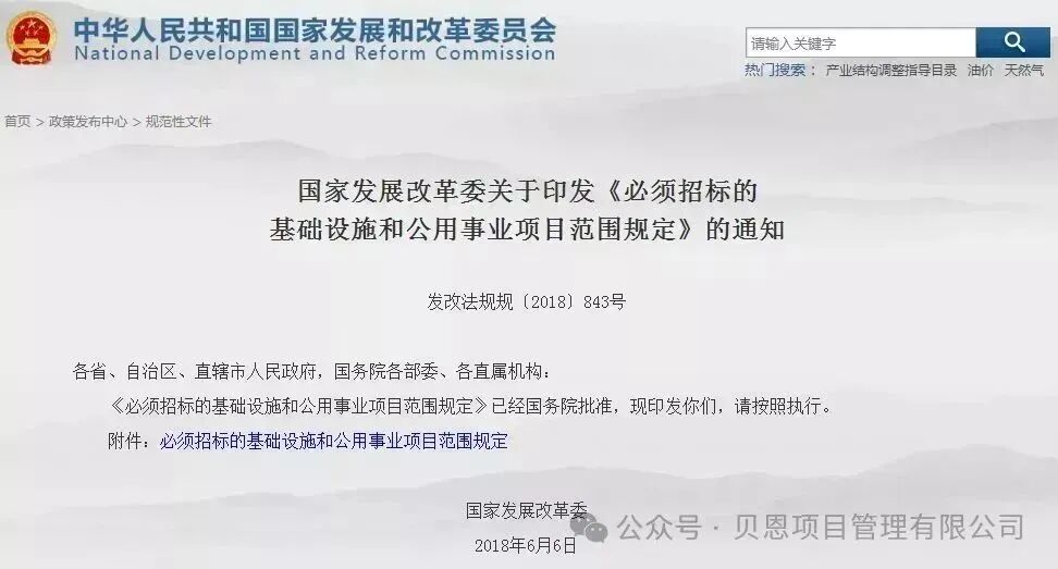 国家发改委回应: 必须招标工程项目范围这样界定!