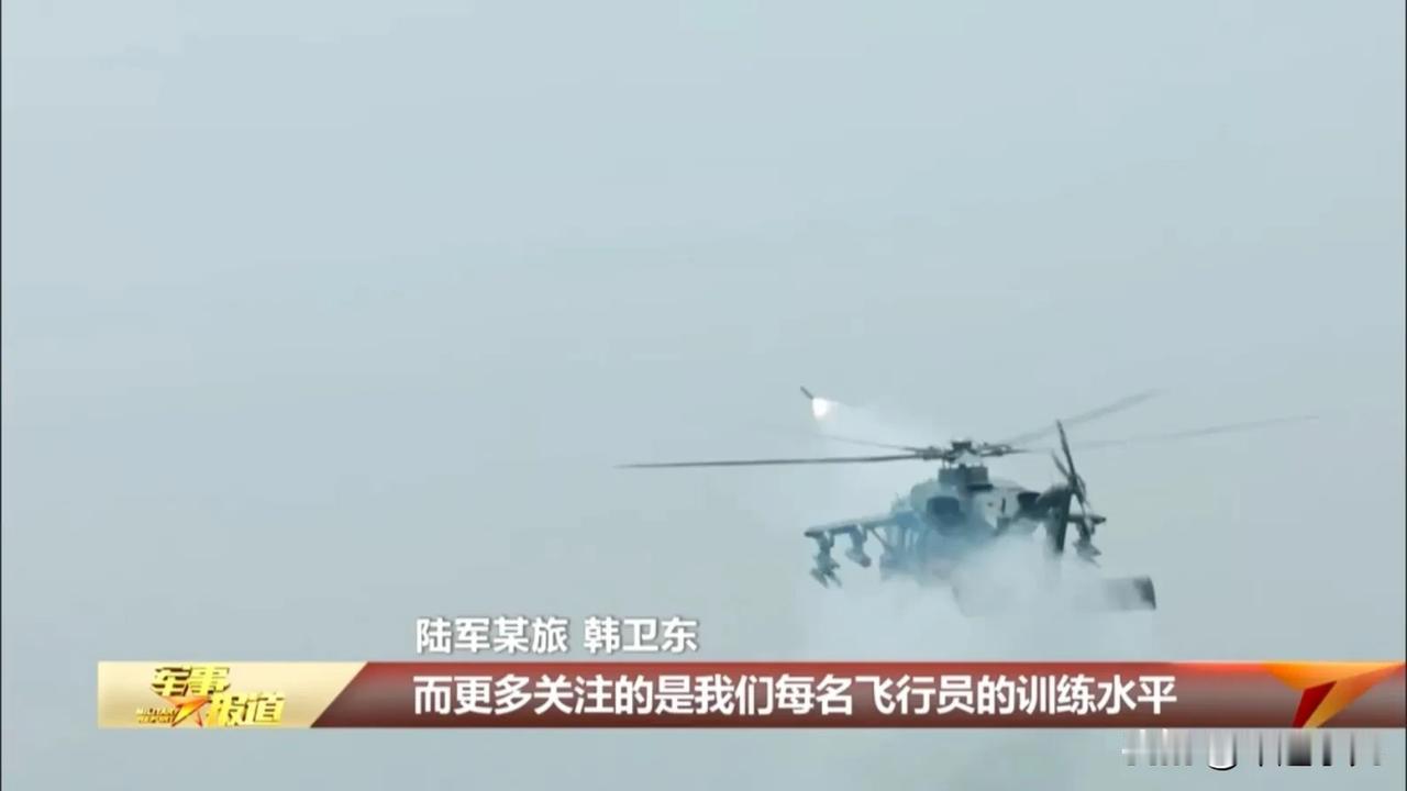 直20T首次公开多弹种打击画面，堪称突击小能手，太震撼了吧？近日，陆航组织多