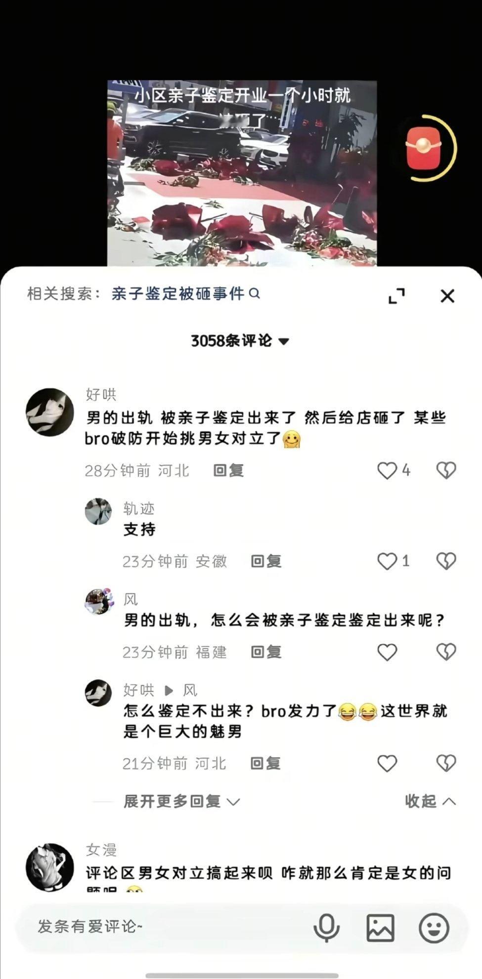 这家亲子鉴定机构有点东西