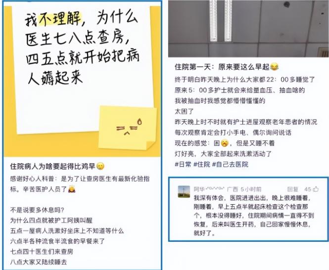 什么？住院还要军事化管理？！最近北京一名住院男子拍视频把心里一肚子委屈全说了