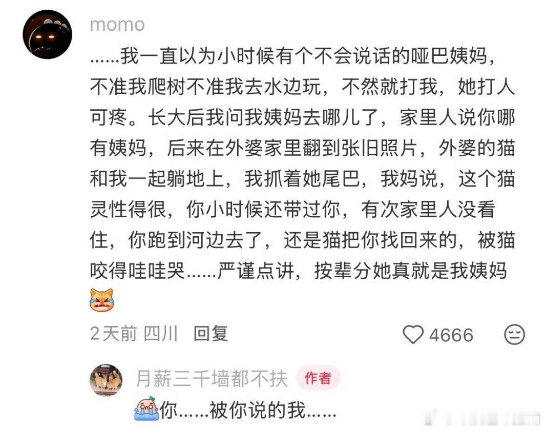 原来我一直都有一位咪咪姨姨