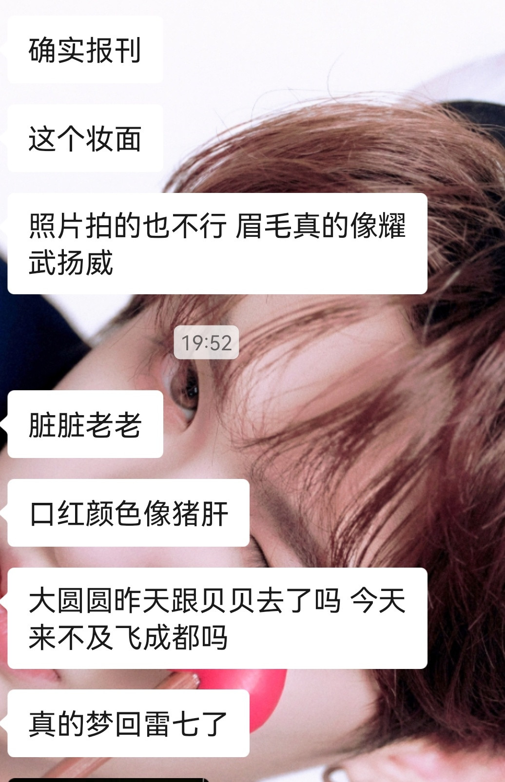 你们自己看看呢今天的服装妆发摄影都可怕极了