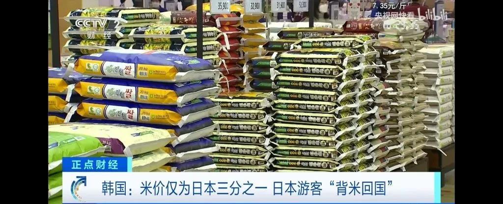 出口转内销了，大量日本游客到韩国背米回国。。。粮价上天之后，日本人就特意去韩国买