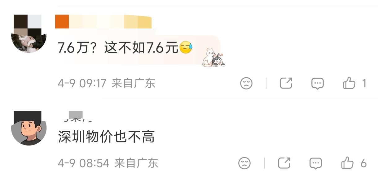 7.6万罚款，换一条人命？太荒唐。4月9日，深圳卫健委通报健安医院急救事件