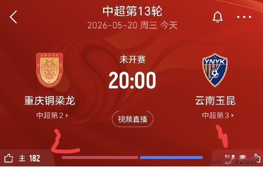 中超联赛亚军之战，排名第二的重庆铜梁龙主场迎战云南玉昆，谁赢球谁就能排名第二。预