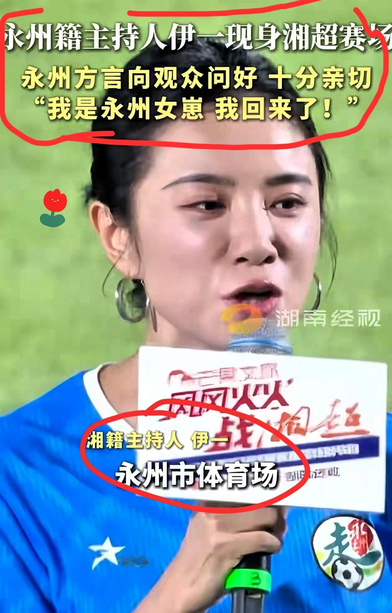 不怪湖南卫视偏爱永州！不仅永州籍主持人在现场加油助威，连4K直播车都开进体育场