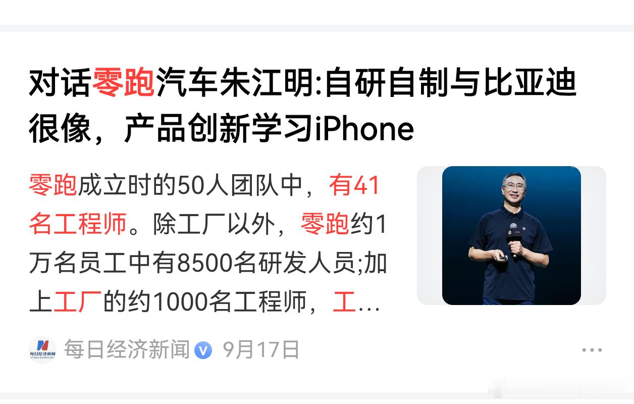 保时捷计划最多裁员30%相对应的，零跑的工程师岗位，从41人涨到9500人。零跑