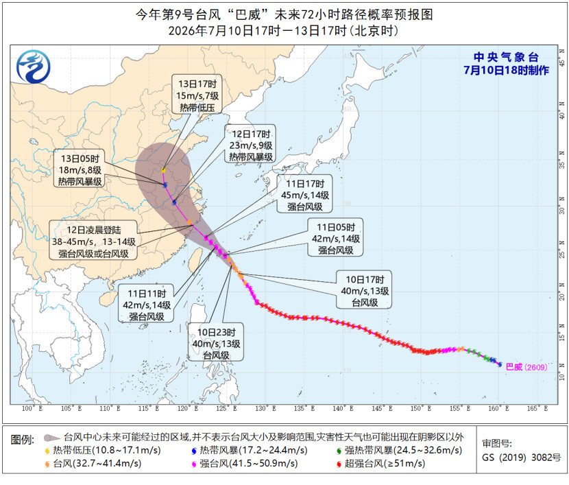 宁波沿海启动I级防台应急响应今年第9号台风“巴威”(台风级)7月10日1700