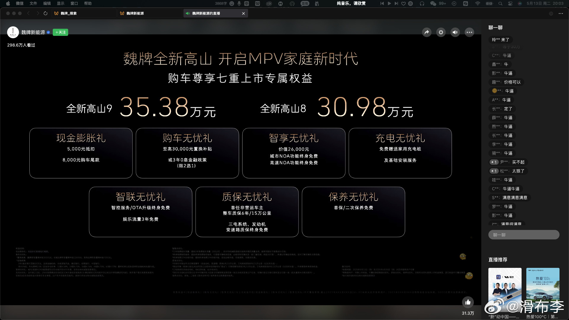 高山这个价格，我惊了直播我全程都在，他们没有买评论，右边的基本就是用户真实反应这