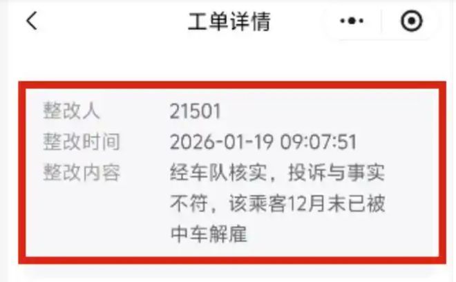 投诉公交提前发车被单位解雇男子发声【男子投诉公交车私自缩短运营时间被单位解雇本