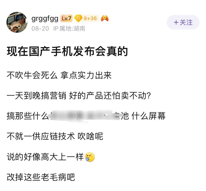 为什么华为小米专注汽车后，手机行业就像一滩死水？​​​