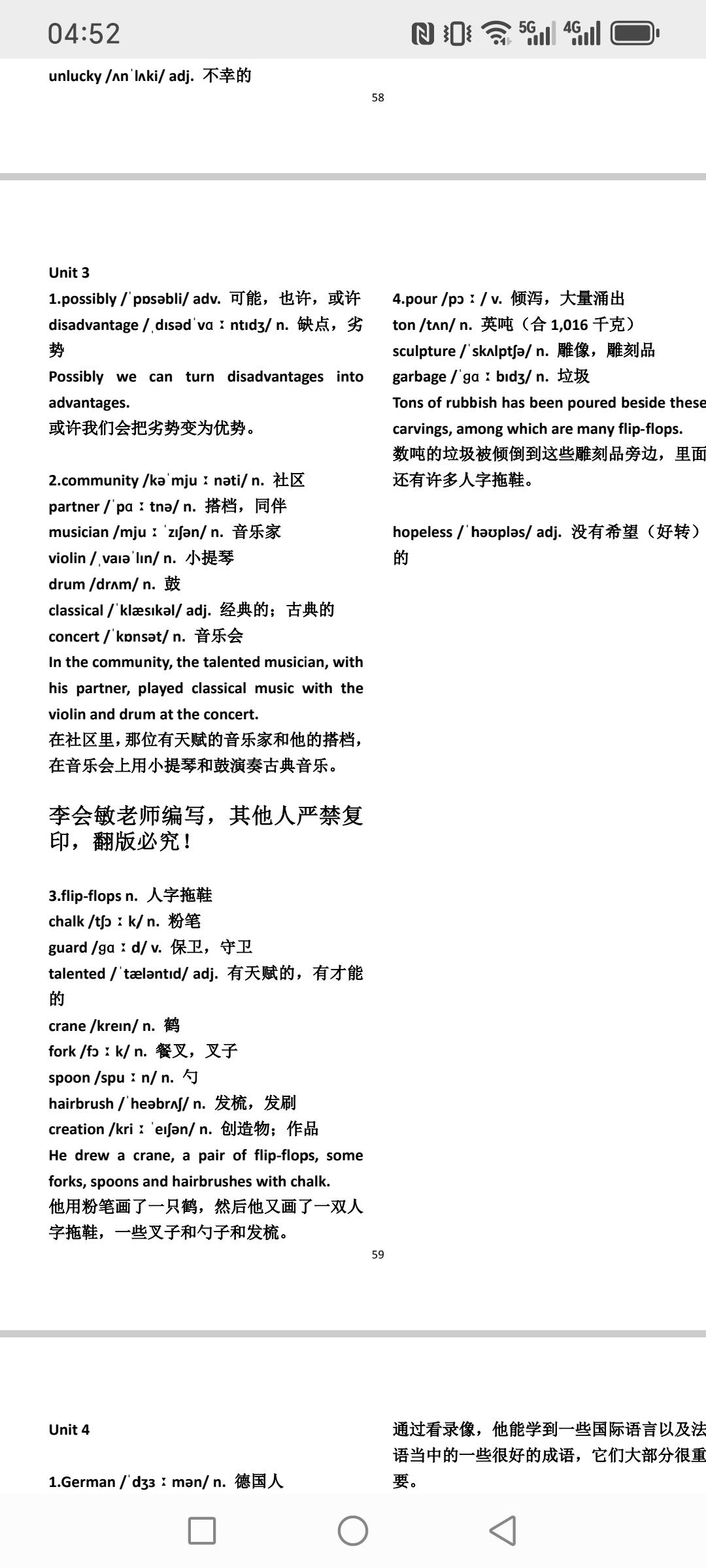 英语单词想要永久记住，必须打破单一背诵，建立体系化记忆！我是把高中，初中，小学