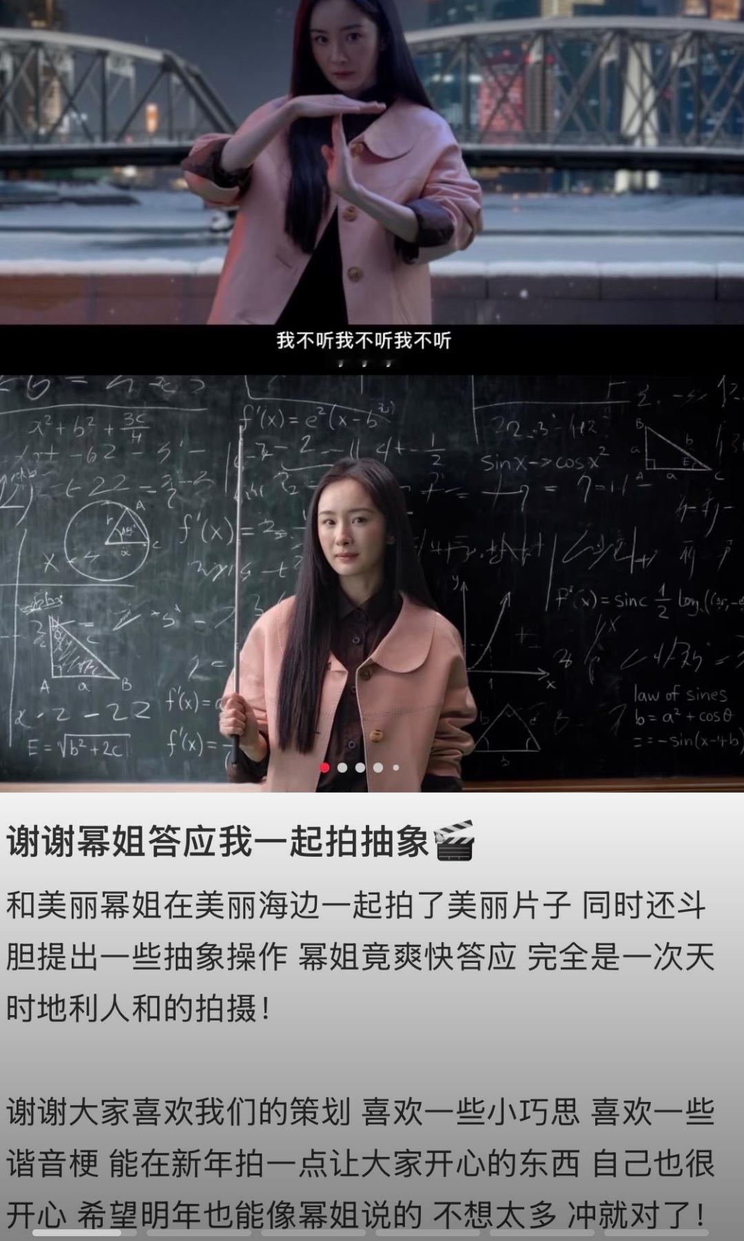 笑不活了！杨幂一听拍摄全是抽象操作，二话不说直接爽快答应，主打一个叛逆又好玩～