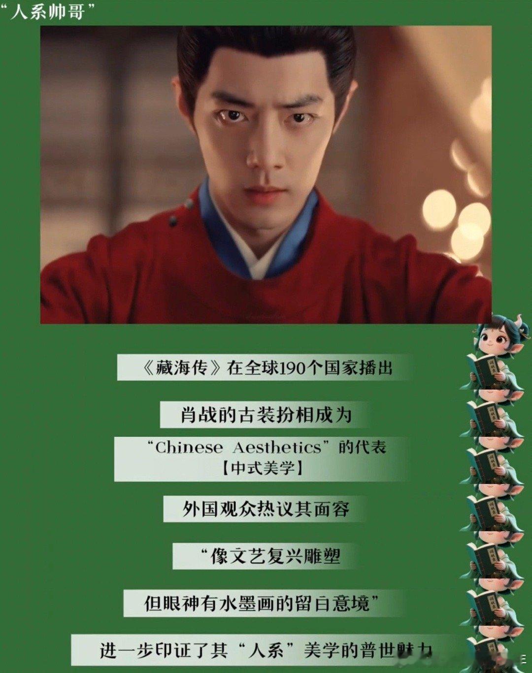 看这个讲解:“人系帅哥”：是2025年6月随着电视剧《藏海传》热播而逐渐出圈的