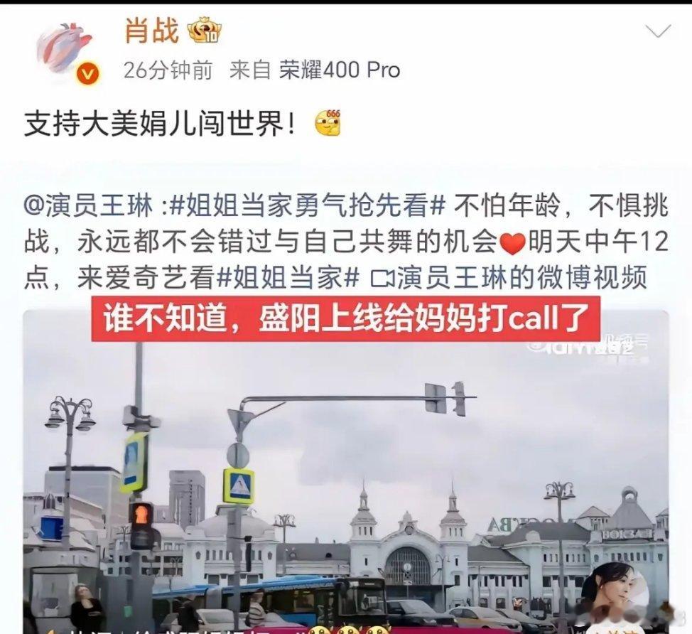 原来肖战也是王琳的儿子肖战为他的的妈妈宣传综艺，戏里戏外都是妈妈的小太阳，真是