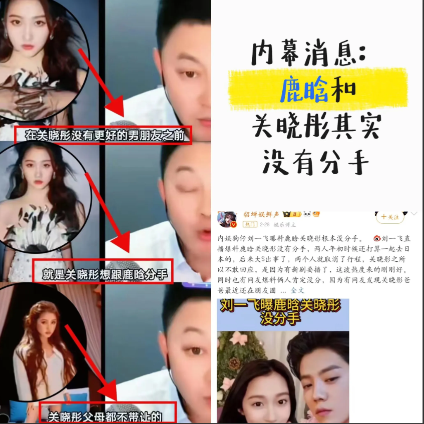 关晓彤的瓜，真的是越扒越有料！据刘一飞爆料，在没有更好的男朋友之前，就是关晓彤